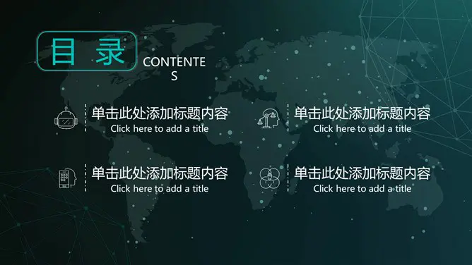 创意科技行IT业通用节日介绍PPT模板(通用版)