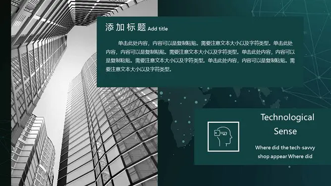 创意科技行IT业通用节日介绍PPT模板(通用版)