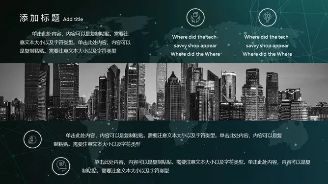 创意科技行IT业通用节日介绍PPT模板(通用版)