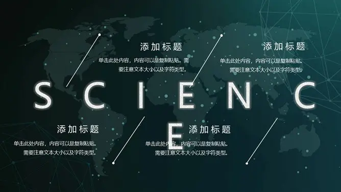创意科技行IT业通用节日介绍PPT模板(通用版)