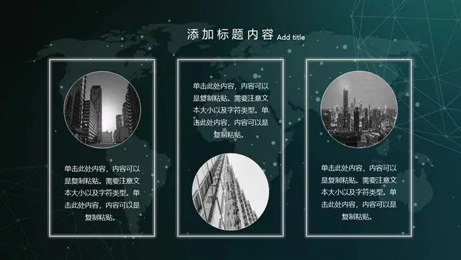 创意科技行IT业通用节日介绍PPT模板(通用版)
