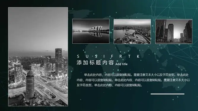 创意科技行IT业通用节日介绍PPT模板(通用版)