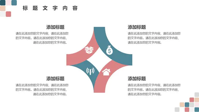 莫兰迪彩色方块通用模板(中国风风格)