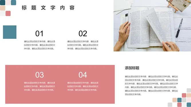 莫兰迪彩色方块通用模板(中国风风格)