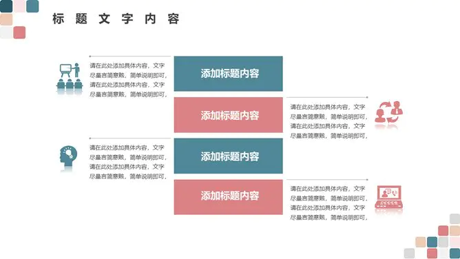 莫兰迪彩色方块通用模板(中国风风格)