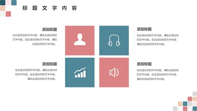 莫兰迪彩色方块通用模板(中国风风格)