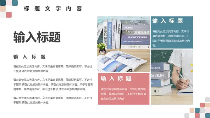莫兰迪彩色方块通用模板(中国风风格)