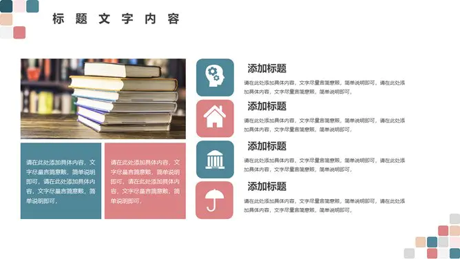 莫兰迪彩色方块通用模板(中国风风格)