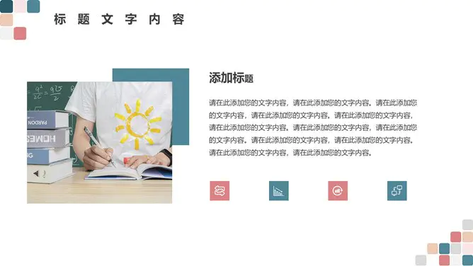 莫兰迪彩色方块通用模板(中国风风格)