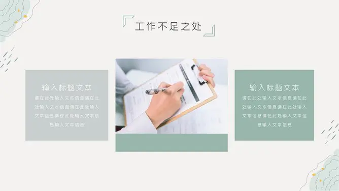 淡雅工作汇报总结模板(古典风格)