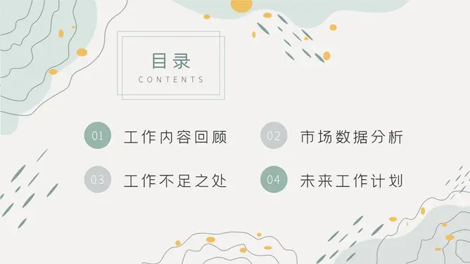 淡雅工作汇报总结模板(古典风格)