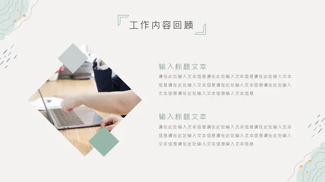 淡雅工作汇报总结模板(古典风格)