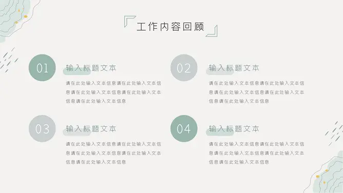 淡雅工作汇报总结模板(古典风格)
