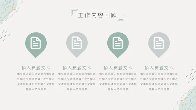 淡雅工作汇报总结模板(古典风格)