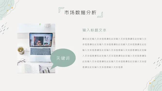 淡雅工作汇报总结模板(古典风格)