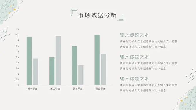淡雅工作汇报总结模板(古典风格)