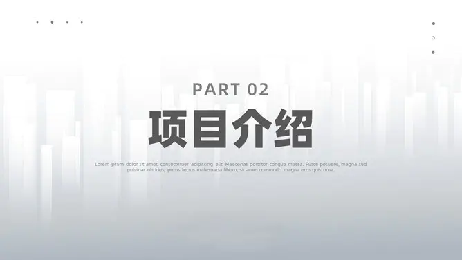 极简商业计划书知识介绍PPT模板(简约)