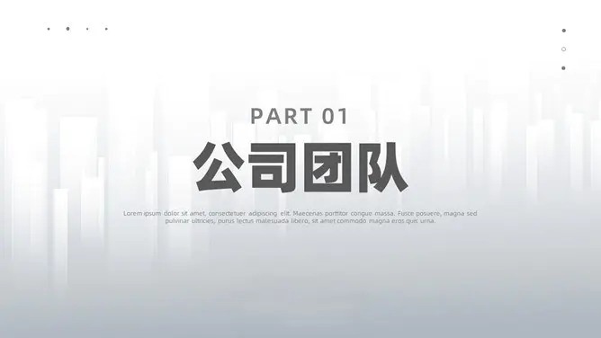 极简商业计划书知识介绍PPT模板(简约)
