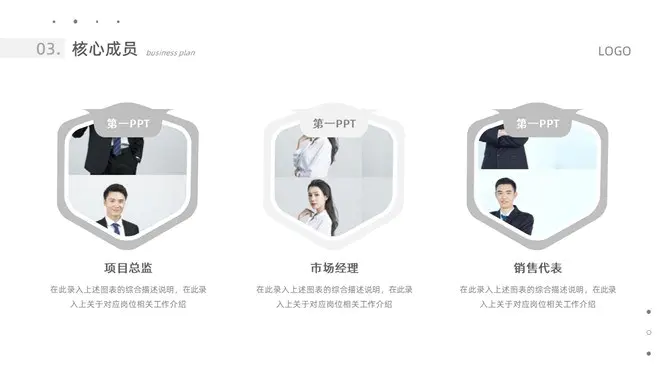 极简商业计划书知识介绍PPT模板(简约)