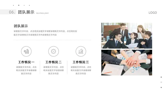 极简商业计划书知识介绍PPT模板(简约)