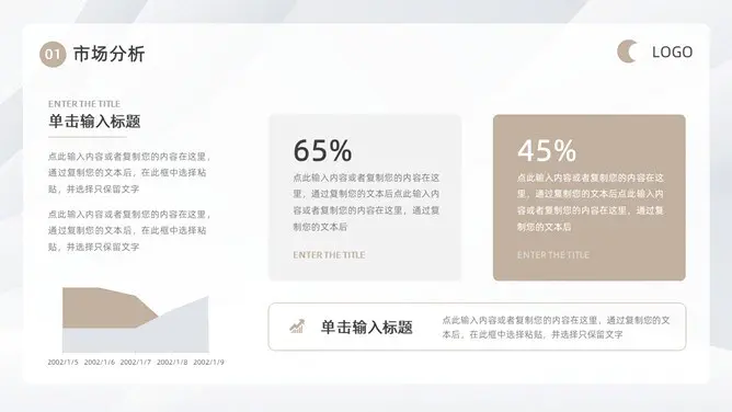 极简大气商业计划书模板(喜庆风格)