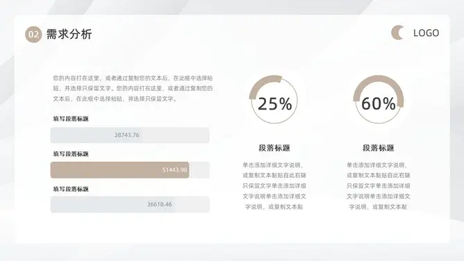 极简大气商业计划书模板(喜庆风格)