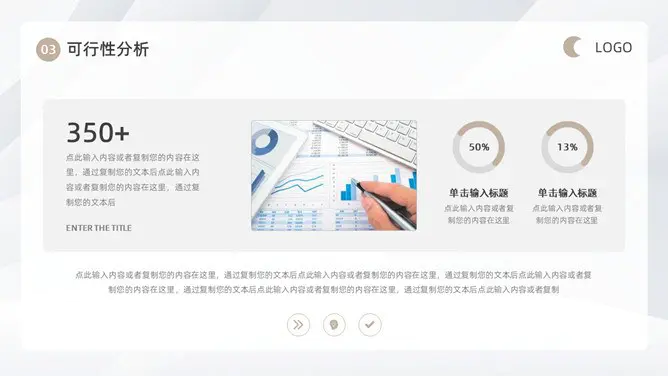 极简大气商业计划书模板(喜庆风格)