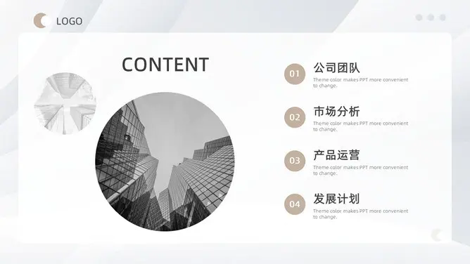 极简大气商业计划书模板(喜庆风格)