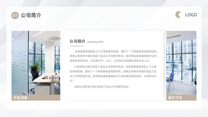 极简大气商业计划书模板(喜庆风格)