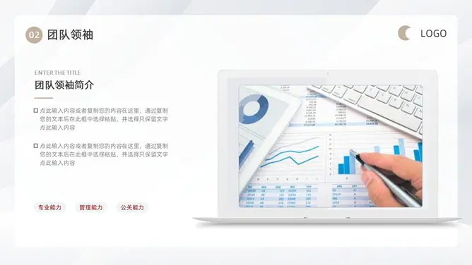 极简大气商业计划书模板(喜庆风格)