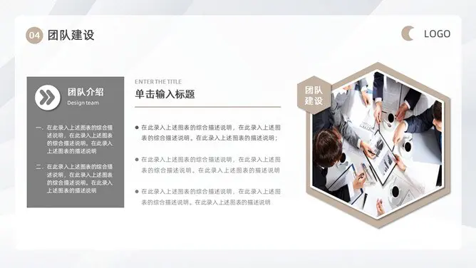 极简大气商业计划书模板(喜庆风格)
