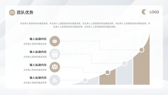 极简大气商业计划书模板(喜庆风格)
