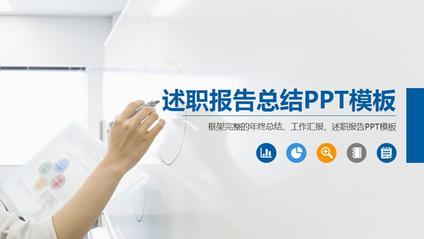 实用年终述职报告模板(国风风格)