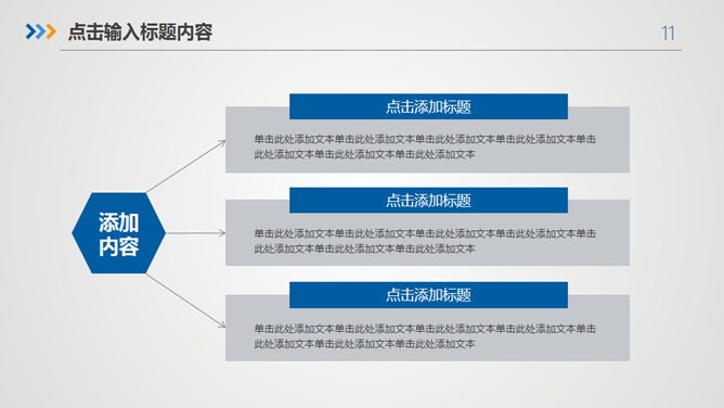 实用年终述职报告模板（国风风格）