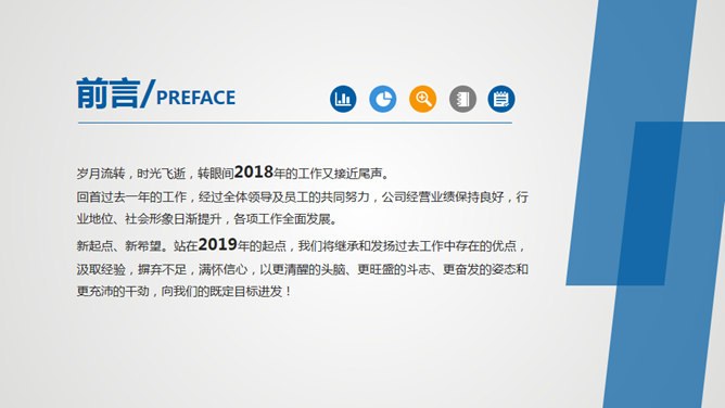 实用年终述职报告模板（国风风格）