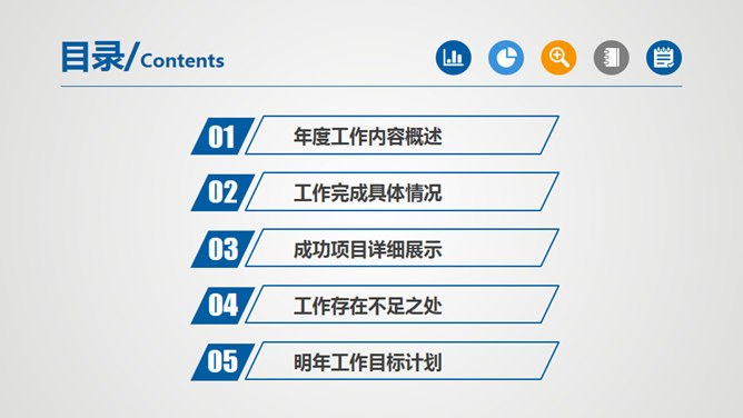 实用年终述职报告模板（国风风格）