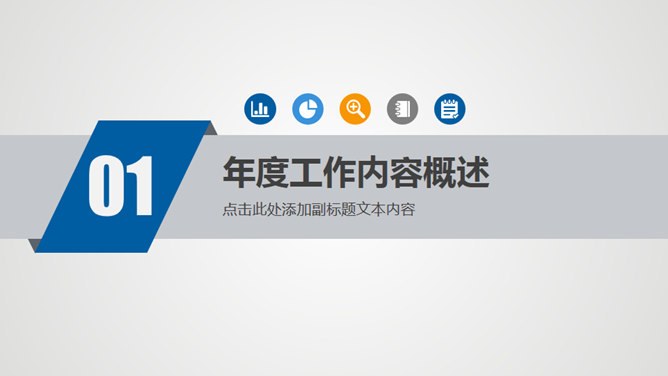 实用年终述职报告模板（国风风格）