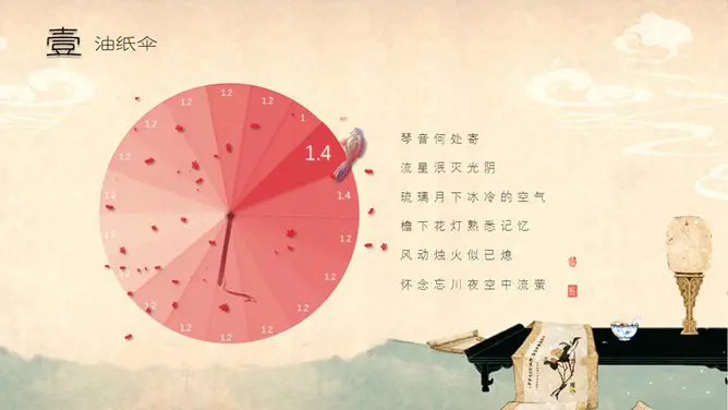 现代中国风下载课件PPT模板
