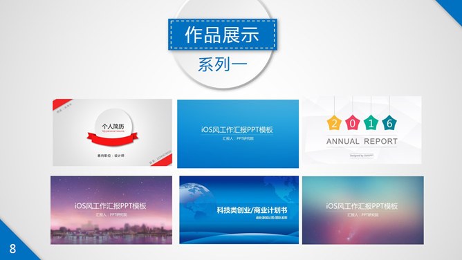 微立体个人简历知识介绍PPT模板（中国风）