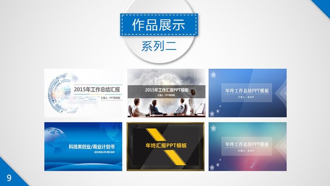 微立体个人简历知识介绍PPT模板（中国风）