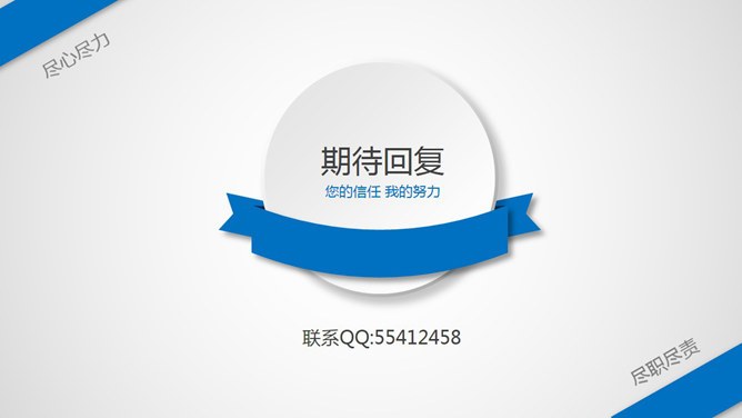 微立体个人简历知识介绍PPT模板（中国风）