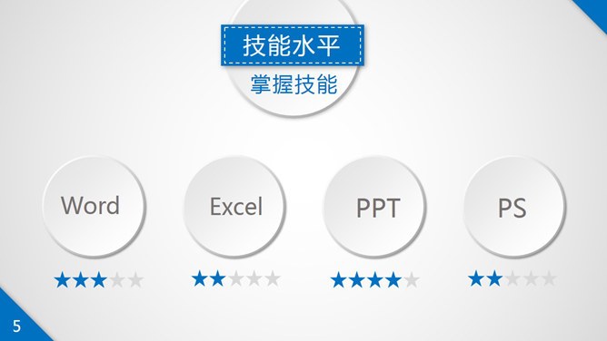 微立体个人简历知识介绍PPT模板（中国风）