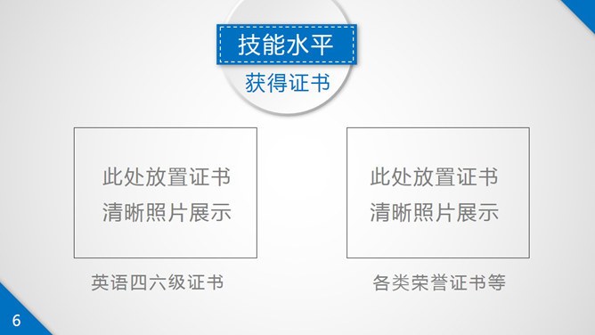 微立体个人简历知识介绍PPT模板（中国风）