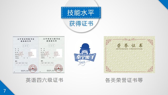 微立体个人简历知识介绍PPT模板（中国风）