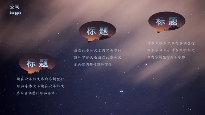 工作总结汇报模板(精美风格)