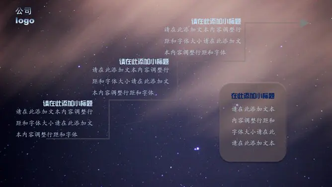 工作总结汇报模板(精美风格)