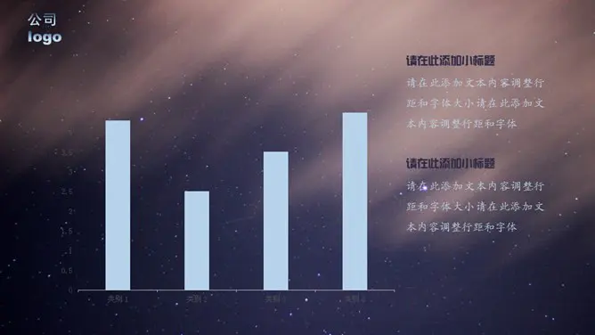 工作总结汇报模板(精美风格)