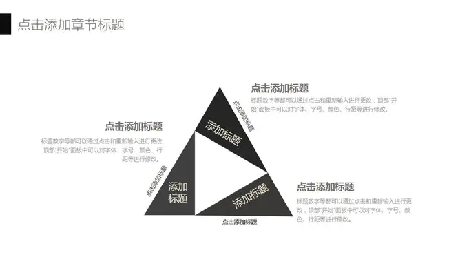 个性素雅黑灰商务模板(精美风格)