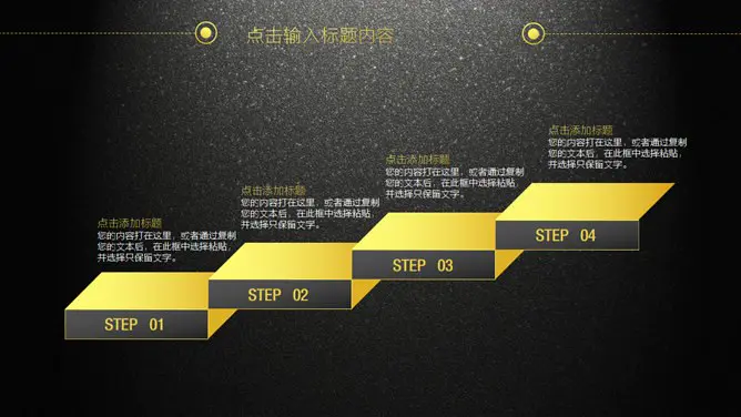 黑金总结汇报知识介绍PPT模板(大气)