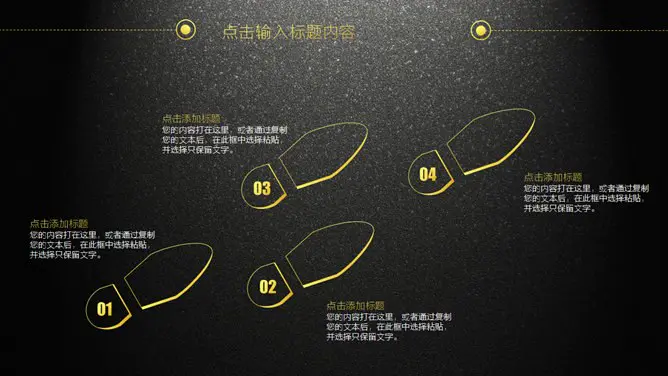 黑金总结汇报知识介绍PPT模板(大气)